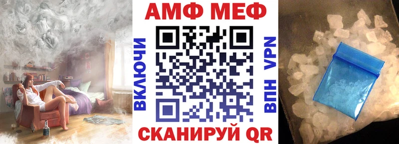 АМФ Premium  купить наркотики цена  Иваново 