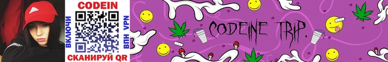 omg ссылки Иваново Кодеиновый сироп Lean Purple Drank
