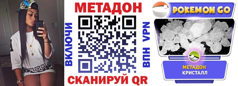 наркотики  Иваново  МЕТАДОН мёд 